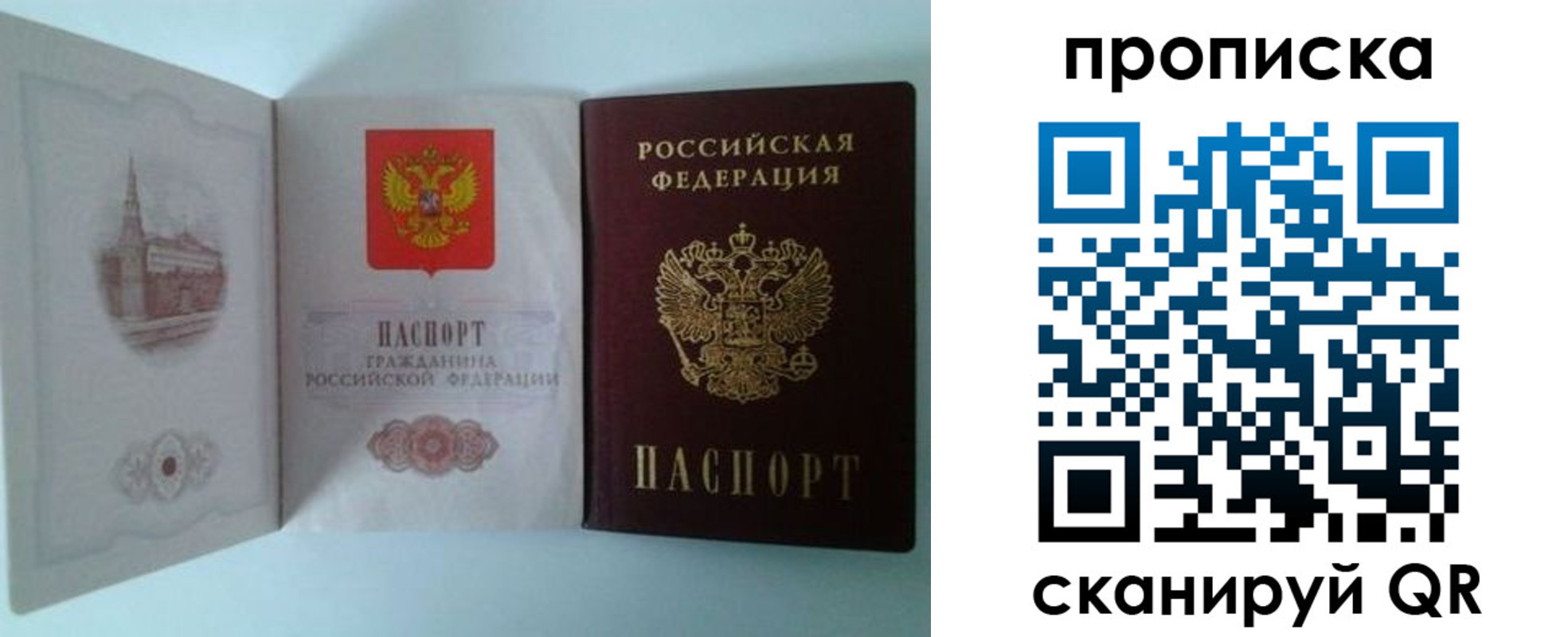 временная регистрация купить в Балахне