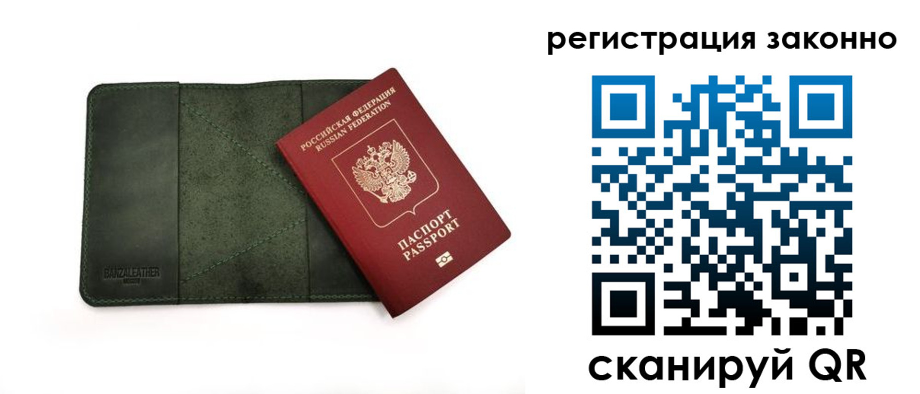 прописка от собственника в Балахне