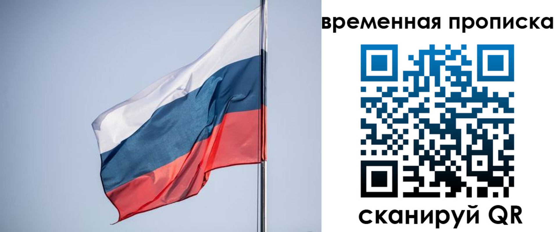 купить прописку в Балахне