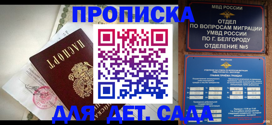 временная регистрация адрес в Балахне