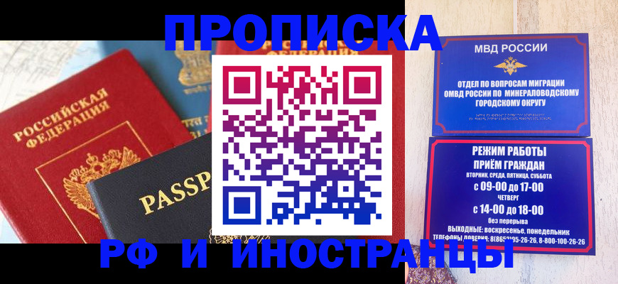 временная регистрация поиск в Балахне