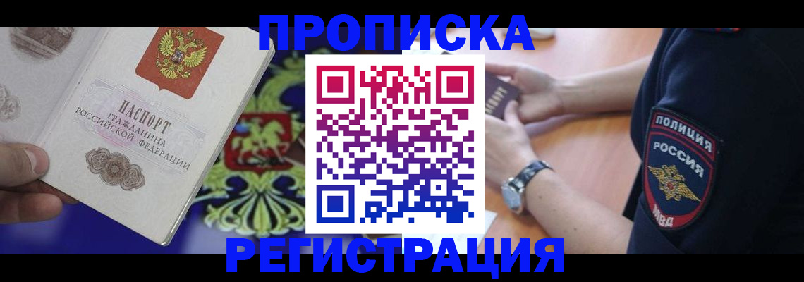 регистрация в Балахне