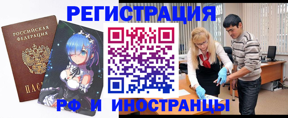 временная регистрация адрес в Балахне