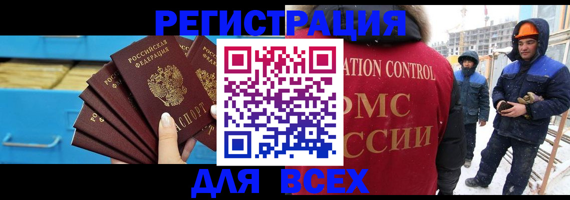 прописка в квартире в Балахне
